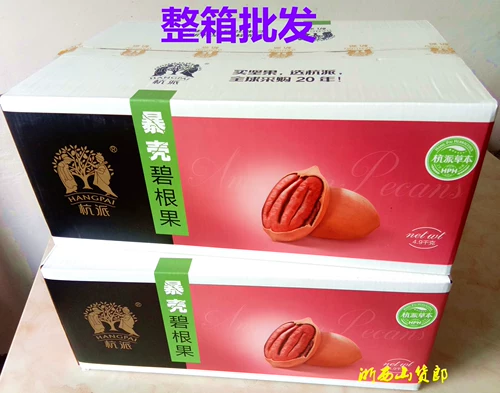 Hangpai Bigen Fruit Little Crown Bags Milk Aragrance Shell легко очистить долговечность фруктов. Случайные закуски