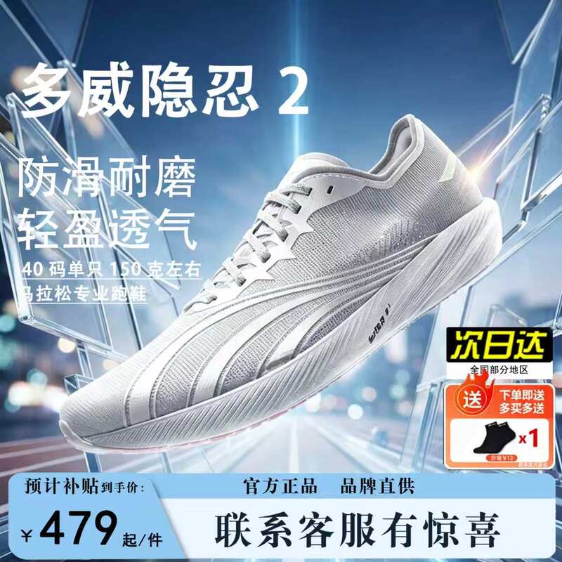 Duowei Yinren 2Nd Generation | Running Shoes for Men and Women 2026 New Thin-Soled Racing Professional Training Shoes Sports Shoes Duowei Yinren 2Nd Generation | Running Shoes for Men and Women 2026 New Thin-Soled Racing Professional Training Shoes Sports Shoes