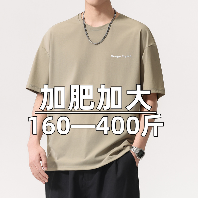 Summer Ultra-Thin Ice Silk Short-Sleeved T-Shirt for Men, Large Size, High Elasticity, Cool and Loose, 150kg Extra Large Size for Fat Men Summer Ultra-Thin Ice Silk Short-Sleeved T-Shirt for Men, Large Size, High Elasticity, Cool and Loose, 150kg Extra Large Size for Fat Men
