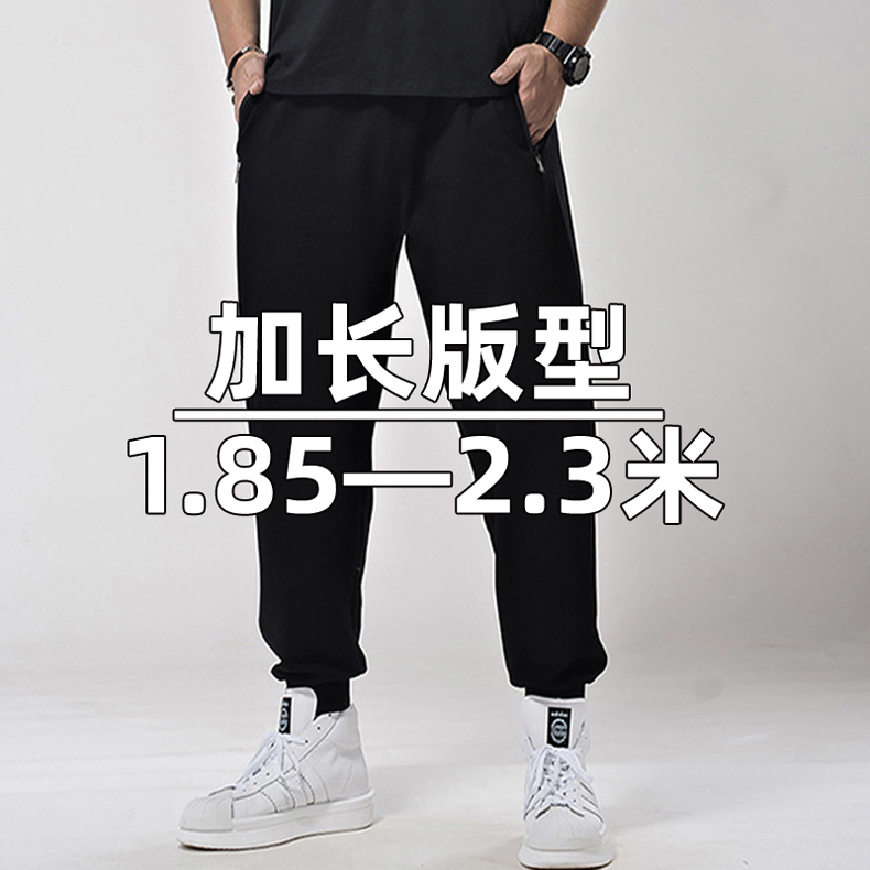 New Autumn and Winter Long Sweatpants for Tall Men, Large Size, Loose Fit, Jogger Style, Extra Long, Plus Size, Extra Large Size, Sports Pants