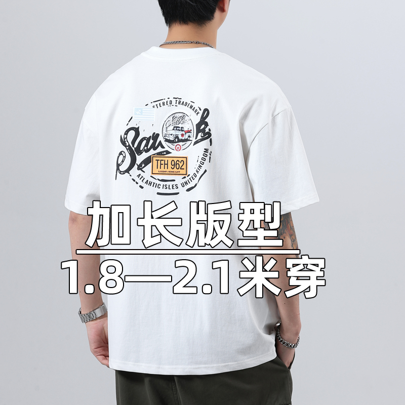 Tall Men's Extended Short-Sleeve T-Shirt, Large Size, Loose Fit, 190cm, for Young Students, Plus-Size, Extra Large, Thin for Summer