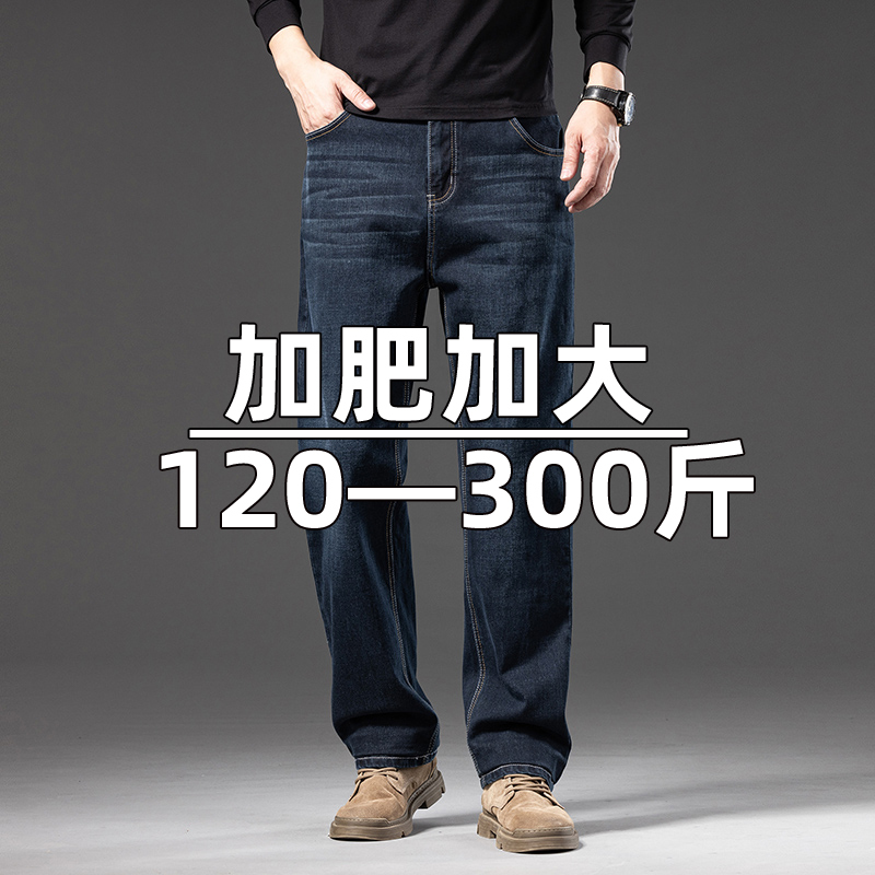 Summer Thin Jeans for Men, Large Size, Loose Straight-Leg, Stretchy, High-Waisted, Business Style, Middle-Aged, Plus-Size, Extra-Large Men's Pants Summer Thin Jeans for Men, Large Size, Loose Straight-Leg, Stretchy, High-Waisted, Business Style, Middle-Aged, Plus-Size, Extra-Large Men's Pants