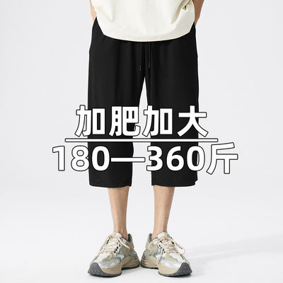 Summer ultra-thin ice silk casual sportswear pants, loose straight-leg high-elasticity seven-inch pants, fat people add weight to the men's fashion trend