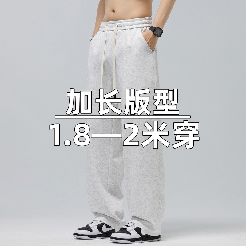Summer Thin Light Gray Tall Men's Sports Pants, Large Size, Extended Length, Loose Straight-Leg Elastic Casual Sweatpants Summer Thin Light Gray Tall Men's Sports Pants, Large Size, Extended Length, Loose Straight-Leg Elastic Casual Sweatpants