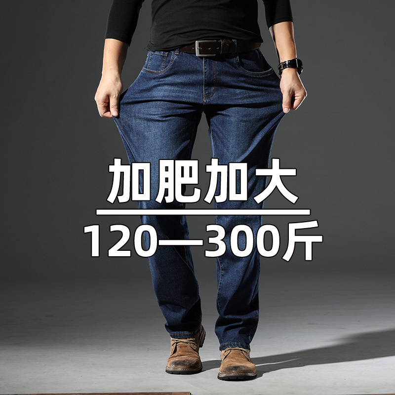 Spring and Autumn Loose Straight-Leg Jeans for Men, Large Size, Stretchy, Plus-Size, High-Waisted Business Denim Trousers