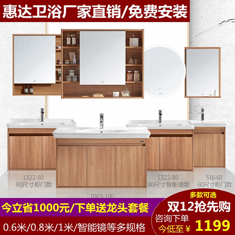 Huida bathroom cabinet smart mirror combined solid wood handwash basin modern raw room picking up wash table defog box 1322