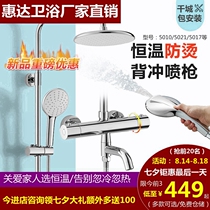  Huida 5021 new black constant temperature shower set top spray all copper faucet water-saving pressurized shower spray gun