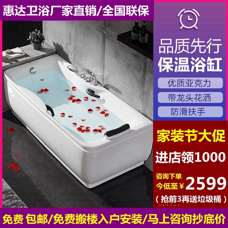 Whirlda Bathroom Home Adult Bath Bathroom shower bath Acrylic Integrated Bidet 1 7 m 1 6 m 1 5