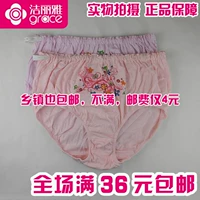 [Amoy hạ] Jie Liya 24045 chính hãng cotton có thể điều chỉnh kích thước phụ nữ mang thai tam giác đồ lót phụ nữ in quần short shop đồ lót đẹp