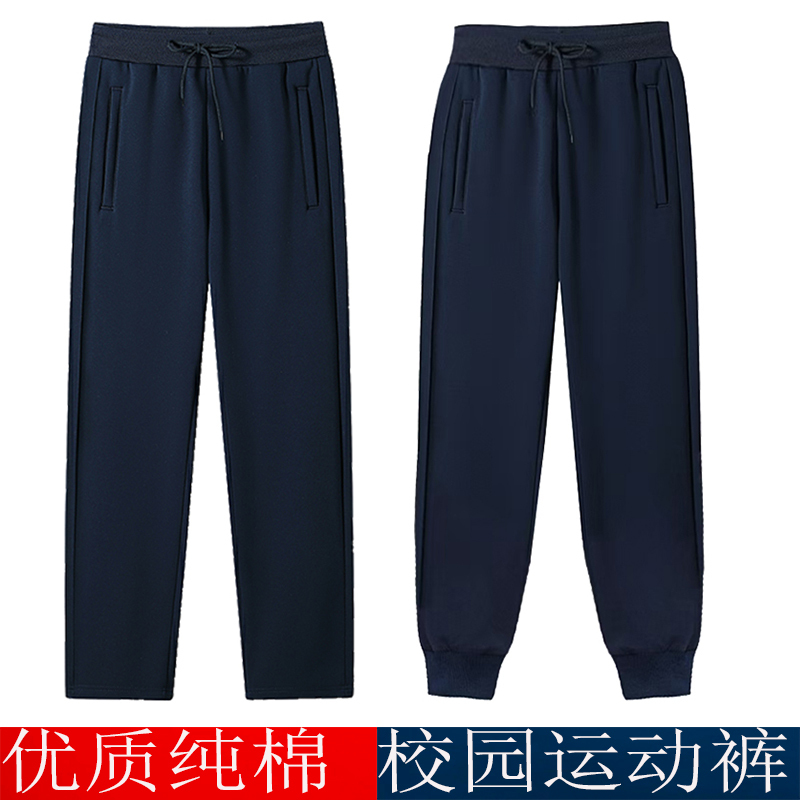 Pure Cotton School Uniform Pants, Solid Color, for High School, Middle School, and Elementary School Students, Youthful, Autumn and Summer, Thin, Straight-Leg, Jogger-Style Sports Pants