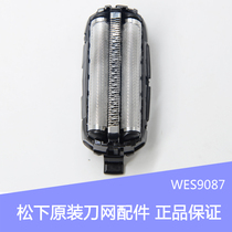 Original Panasonic Razor Mesh WES9087 ES-LT71S ES8103 ES-ERT3 ES-GA40