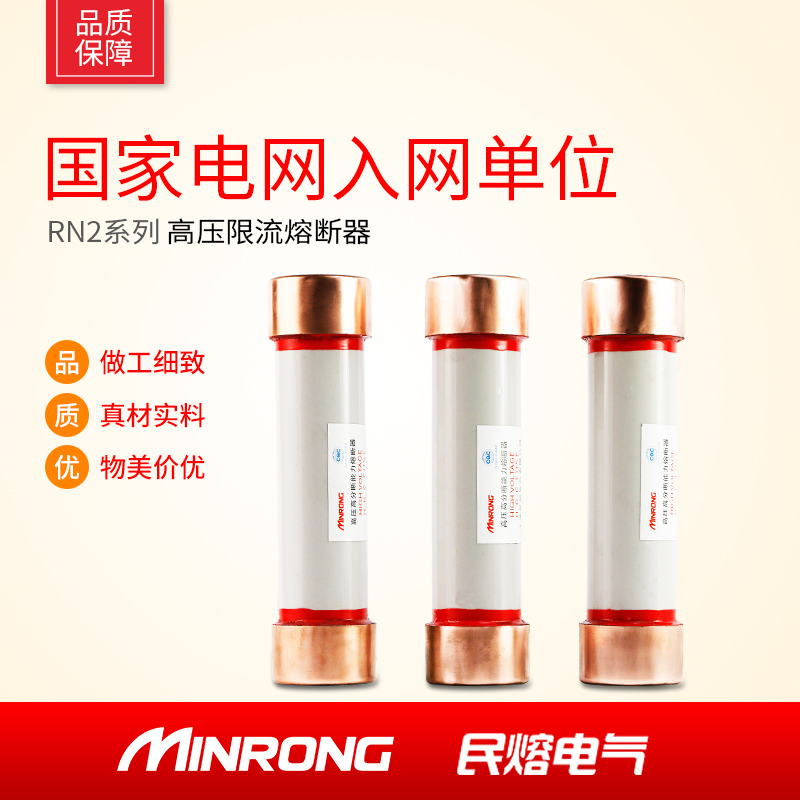 Civil melt 10KV high voltage current limiting fuse RN2-10 0 5-25A outdoor high voltage current limiting fuse 12kv