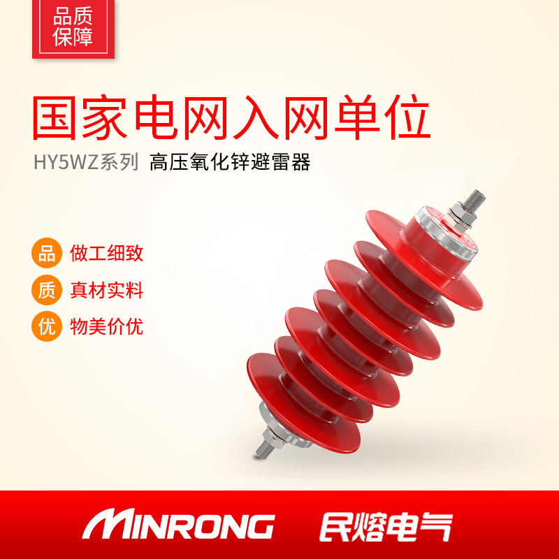 10kv lightning protector YH5WZ-17 45 zinc oxide arrestor HY5WZ-17 45 high voltage power station type lightning protector