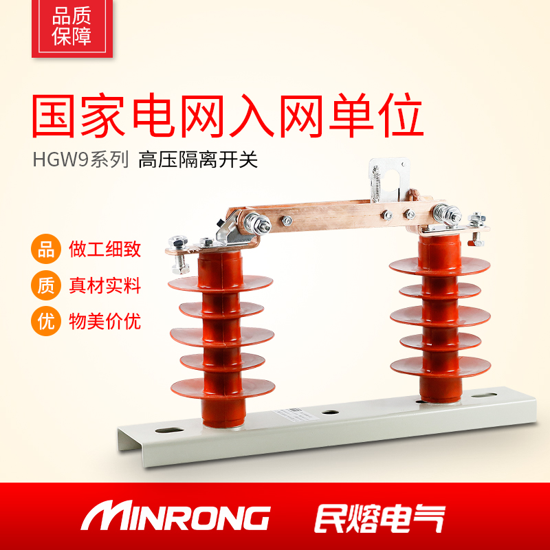Minrong 10KV high voltage outdoor isolation switch HGW9-12 1250A column high voltage grounding knife switch 1000A