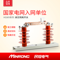 10KV high voltage outdoor disconnector HGW9-12 1250A Post high voltage knife gate 1000A