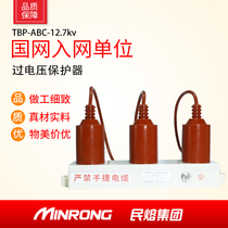 Civil fusion TBP-12 7F (A B C)three-phase combined overvoltage protector TBP-7 6F 131