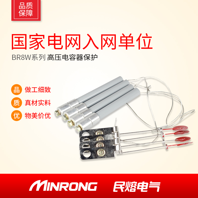 Civil melting BRW-10 high voltage capacitor protection special fuse BRN-10 2-20A
