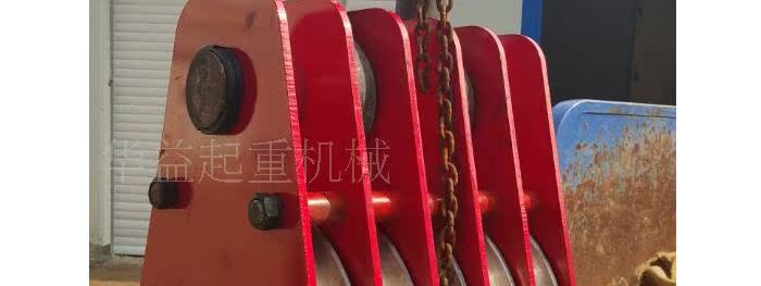 多伦滑车组