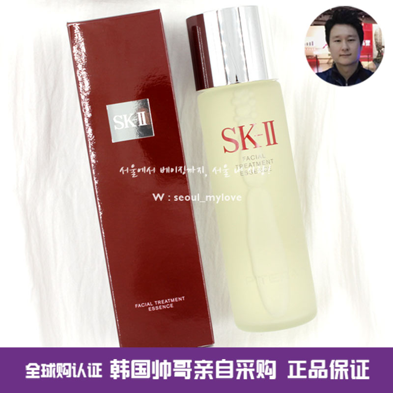 韓國免稅店sk Ii Sk2 Skii神仙水護膚精華露青春露油皮親媽230ml