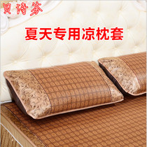 Bépoetry Fen 2018 New Pillowcase Student Pillowcase Dormitory Pillowcase Summer Ice Silk Mat Pillowcase Summer Cool Pillowcase