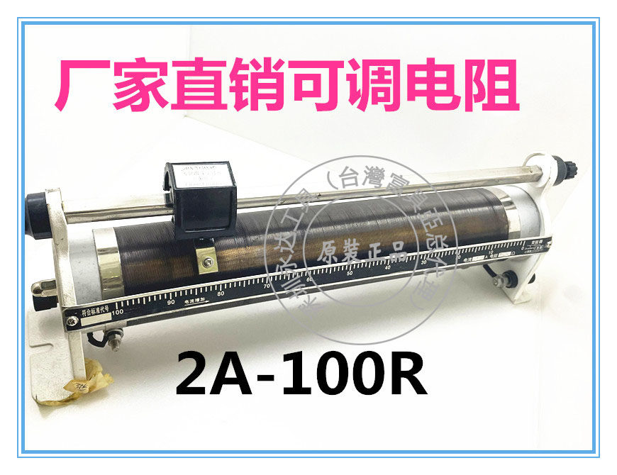 BX7 BX7 BX8 slip wire varistor sliding rheostat adjustable resistance box