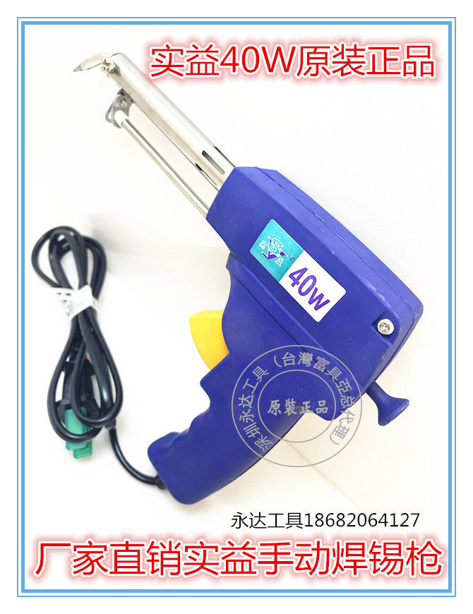Manual soldering gun automatic tin soldering machine 60W manufacturer direct direct beneficial manual soldering gun