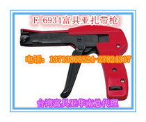 F-6934 Class A Strap Grab Original Fujita Taiwanese Fujita