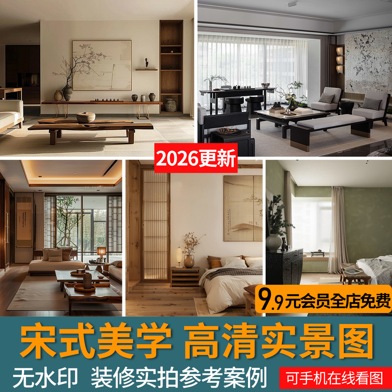 2026 Song-Style Aesthetics Real-Life Images of Home Interior Design Renderings Paired with Reference Cases of Song-Era Home Decor 2026 Song-Style Aesthetics Real-Life Images of Home Interior Design Renderings Paired with Reference Cases of Song-Era Home Decor