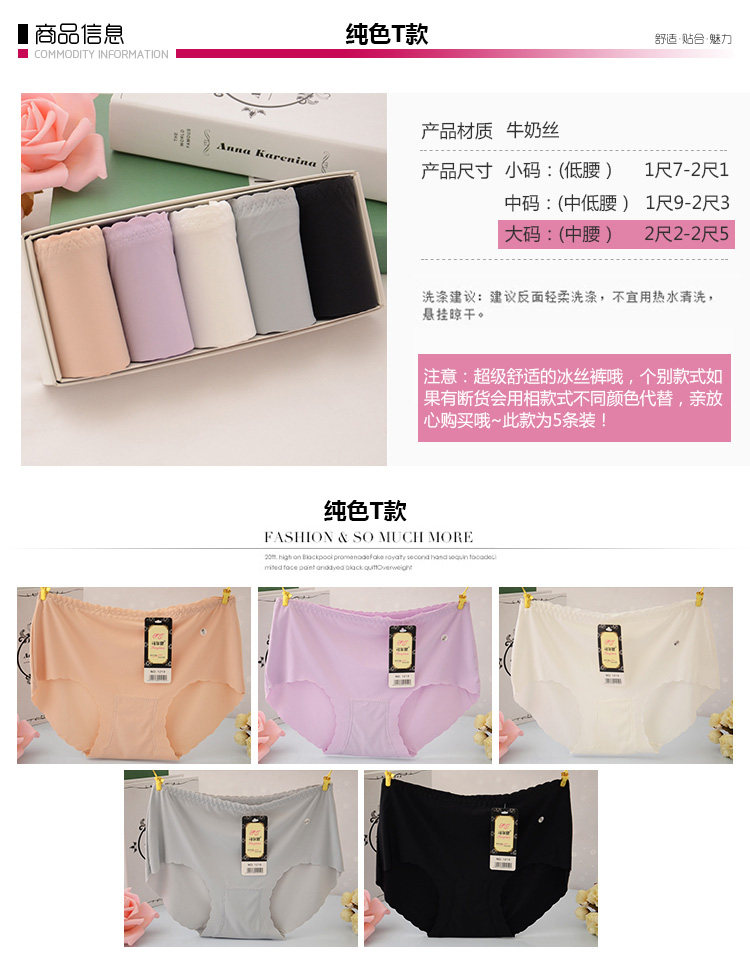 Slip jeunesse simple en soie Ice - Ref 641804 Image 22