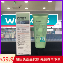 Dr magic magic doctor witch hazel deep purification Cleanser 100g deep cleaning