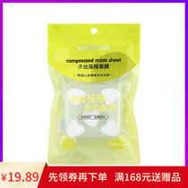  Cuchens pro-skin tencel compression mask paper 15 grain * 2 packs