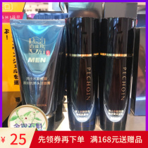 100 Nestling Antelope Benmen Hydro moisturizing suit moisturizing lotion Water finish pasta cream
