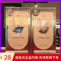 Yulifang Water Light Microcapsule Polytender Gem Mask Moisturizing Gem Mask 30mlX4 Tablets