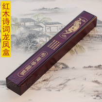 Newborn baby full moon gift custom collection fetal brush box souvenir B-04 mahogany poetry dragon and phoenix box