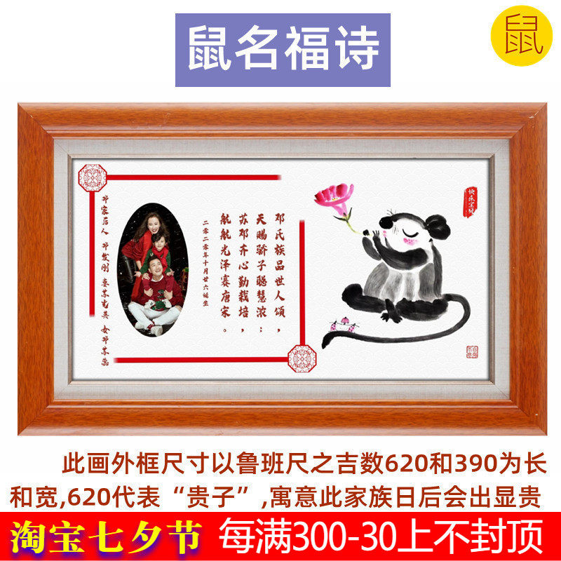 Auspicious Boy Son Baby Born Gift Custom 12 Zodiac Fetal Hair Painting Infant Souvenir Mouse Famous Fu Poetry 2020
