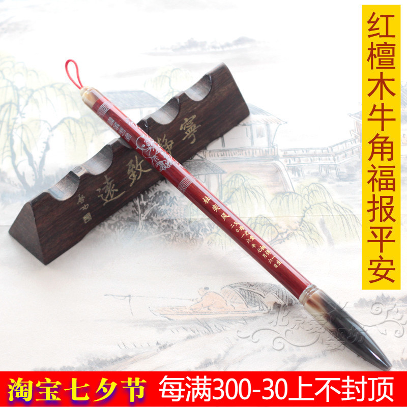The Auspicious Boy's Baby Full Moon Haircut Collection To Make A Tire Brush Souvenir B-77 Red Honolulu Fu Pao Ping An