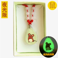 Крыса (светящаяся версия)