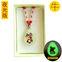 Niu (светящаяся версия)