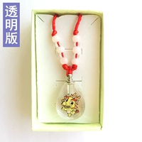 Дракон (прозрачная версия)