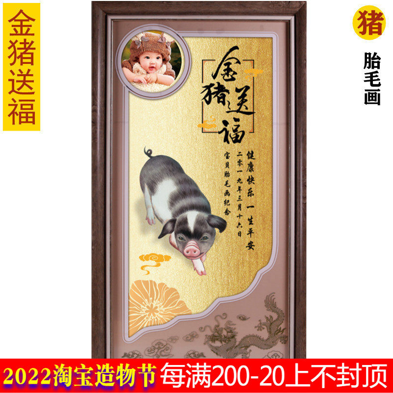 Auspicious boy baby full moon custom 12 zodiac lanugo painting infant souvenir golden pig blessing X2019
