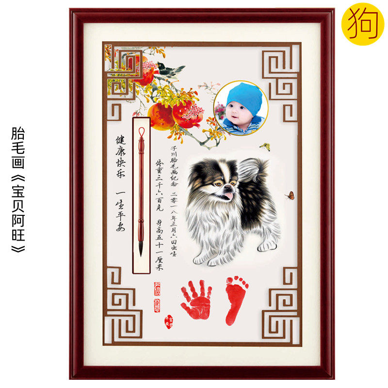 Auspicious boy dog ​​baby birth gift custom 12 zodiac lanugo painting baby souvenir baby Awang 2018