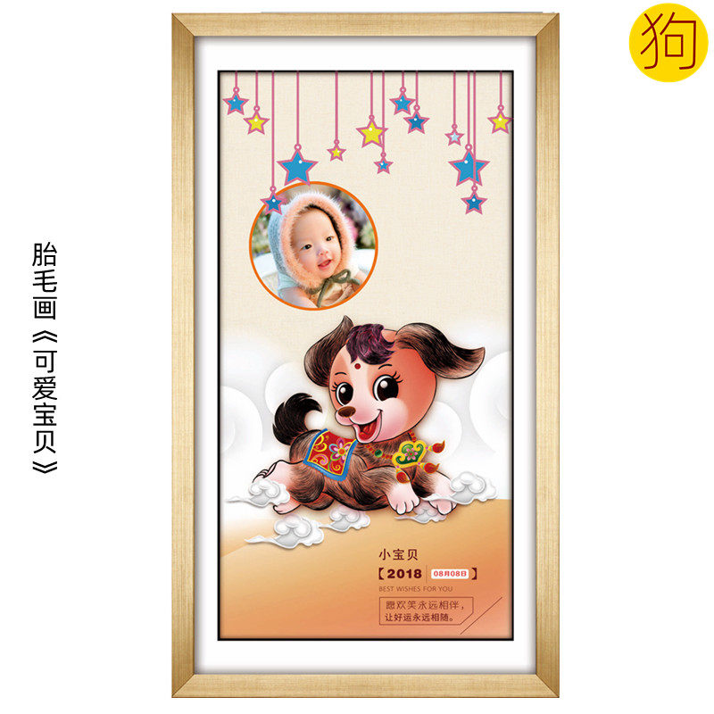 The Gift of Boy Dog Boy Boy Boy Boy Boy Boy Gift Customized 12 birth Shaw Ferror Painting Baby Souvenirs 2018