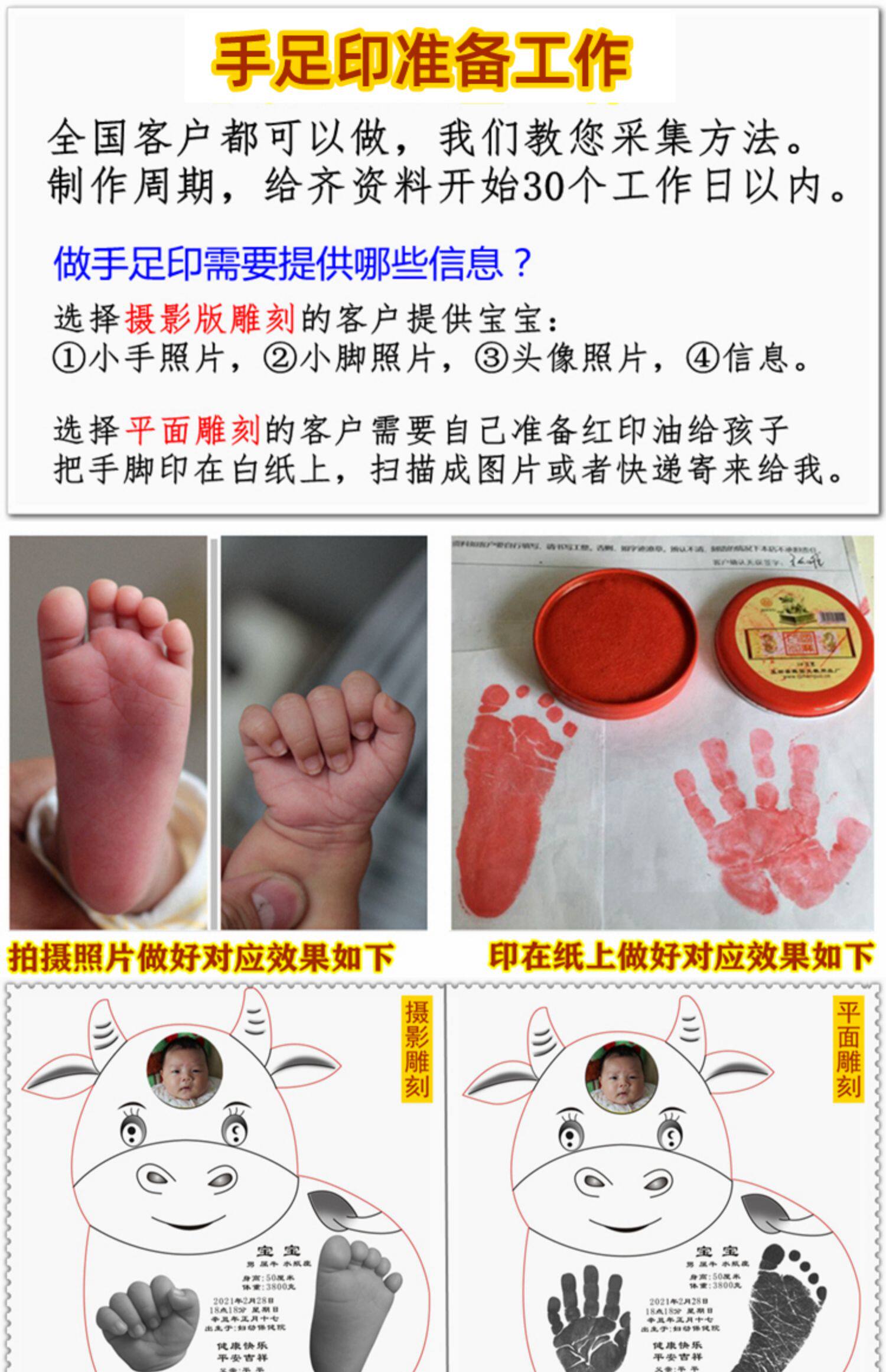 Отпечатки детских рук 吉祥童子宝宝出生定制水晶手足印手脚印新生儿纪念品虎超龙骧2022