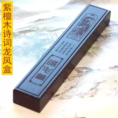 Newborn baby full moon gift custom collection fetal brush box souvenir B-20 Rosewood poetry dragon and phoenix