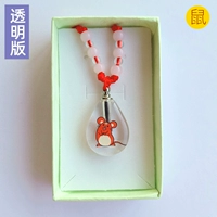 Крыса (прозрачная версия)