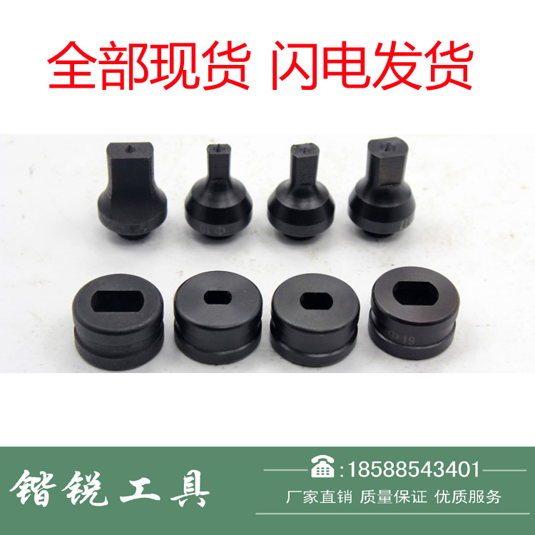 Hydraulic punching machine die CH-60 CH-70 copper bar punching machine die sub-hole oval-shaped hole molds