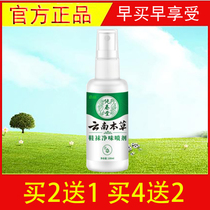 Hao Yan Chuntang Yunnan herbal shoes and socks net flavor spray in addition to shoes and socks odor spray shoes shoes cabinet to smell smelly feet