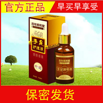 Hundred Years of Shunhutang Bamboo Vinegar Hand and Foot Care Liquid Qi Fat Zhengqi Shunhutang Hand and Foot Repair Cream