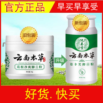 Fruit Yunnan Pueraria lobata root clean feet smelly powder shoes and socks smelly foam foot powder biological enzyme shoes baby