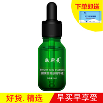 Skin Cordesman of arbutin brightening essence original ecomom liang fu ye original skin Weissman xi skin of biological lotion